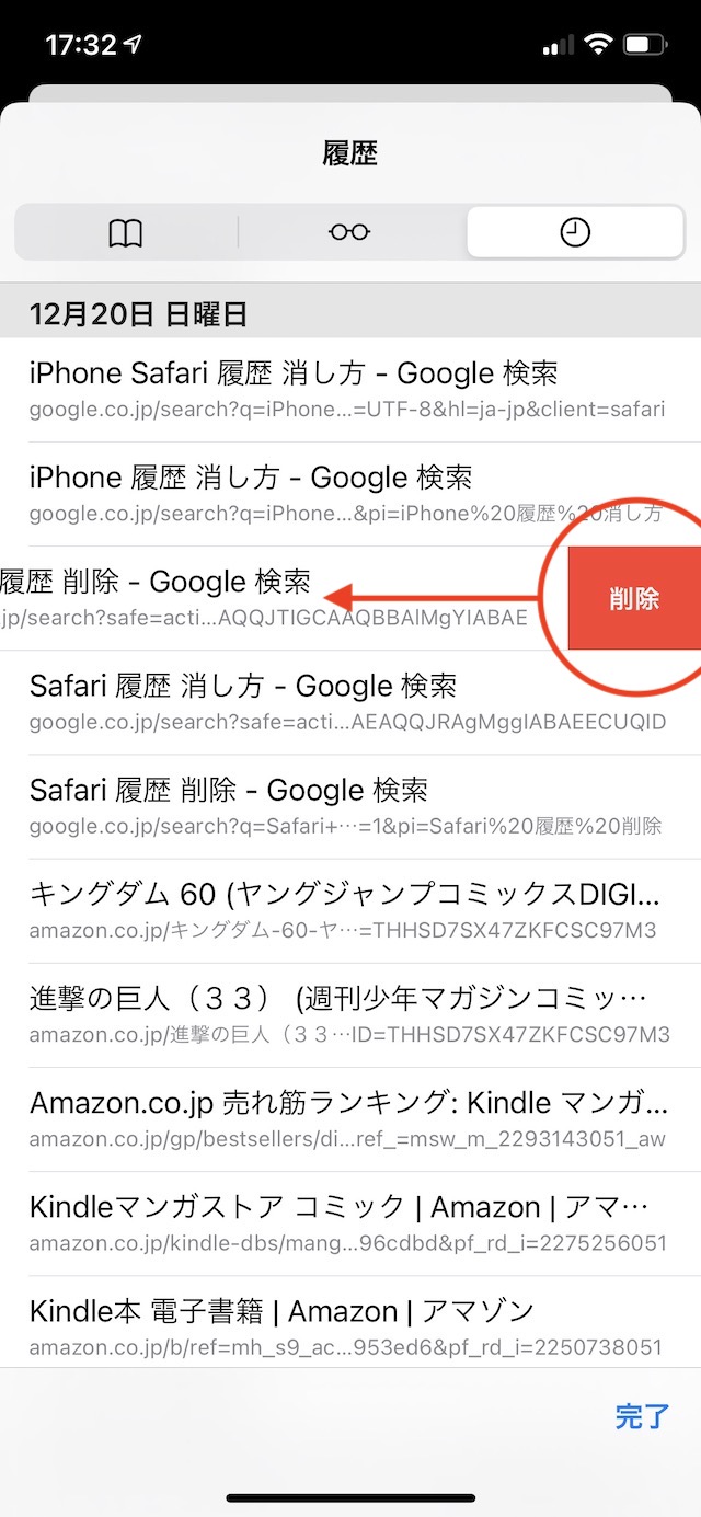 Iphoneでsafariの履歴を消す方法 履歴を残さない方法も