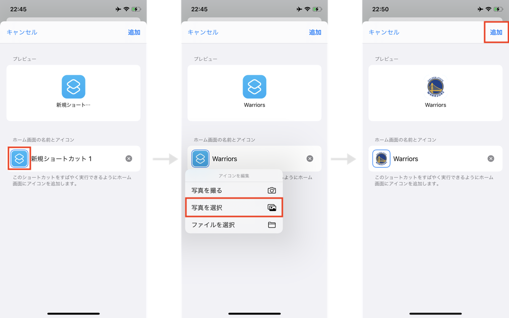 iPhoneアプリのアイコンを好きな画像に変える方法