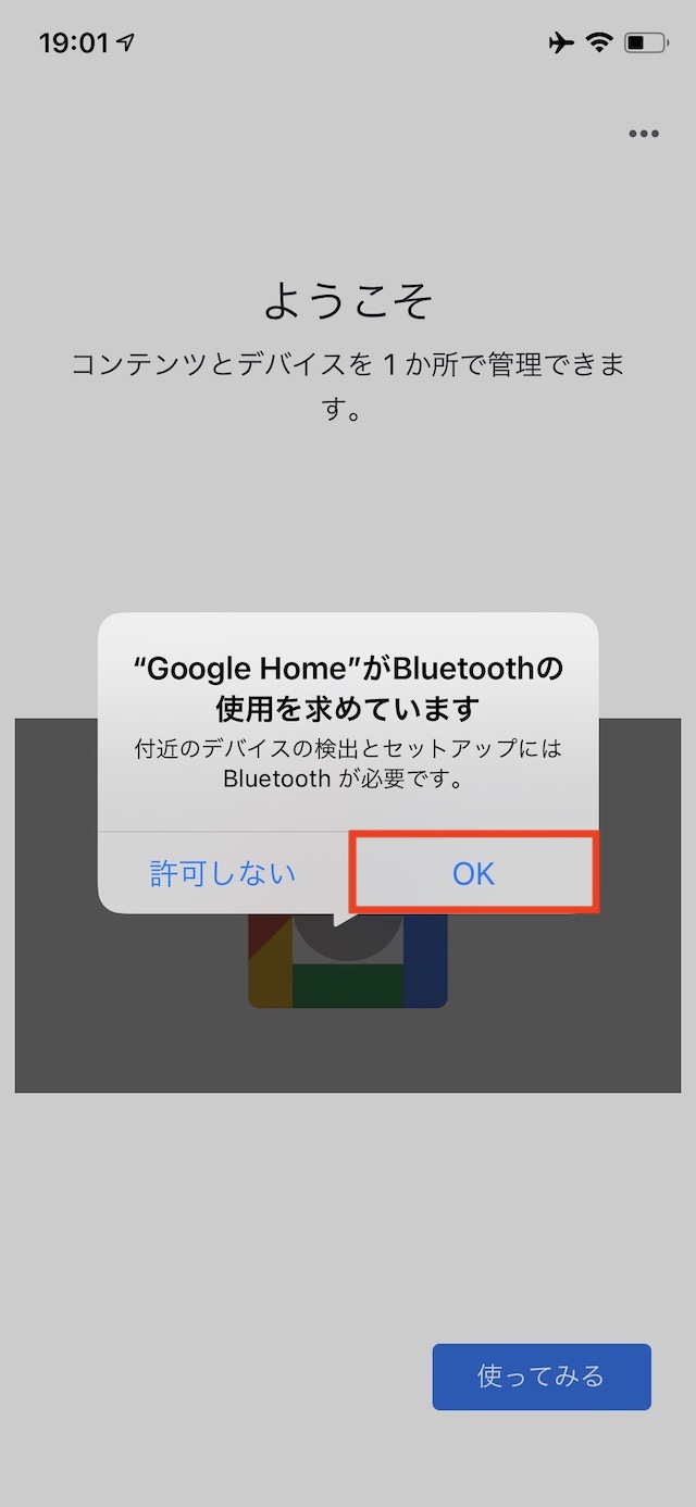 Chromecast クロームキャスト ができることは 使い方や設定方法も