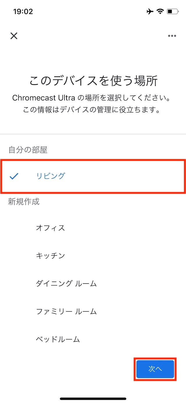 Chromecast クロームキャスト ができることは 使い方や設定方法も