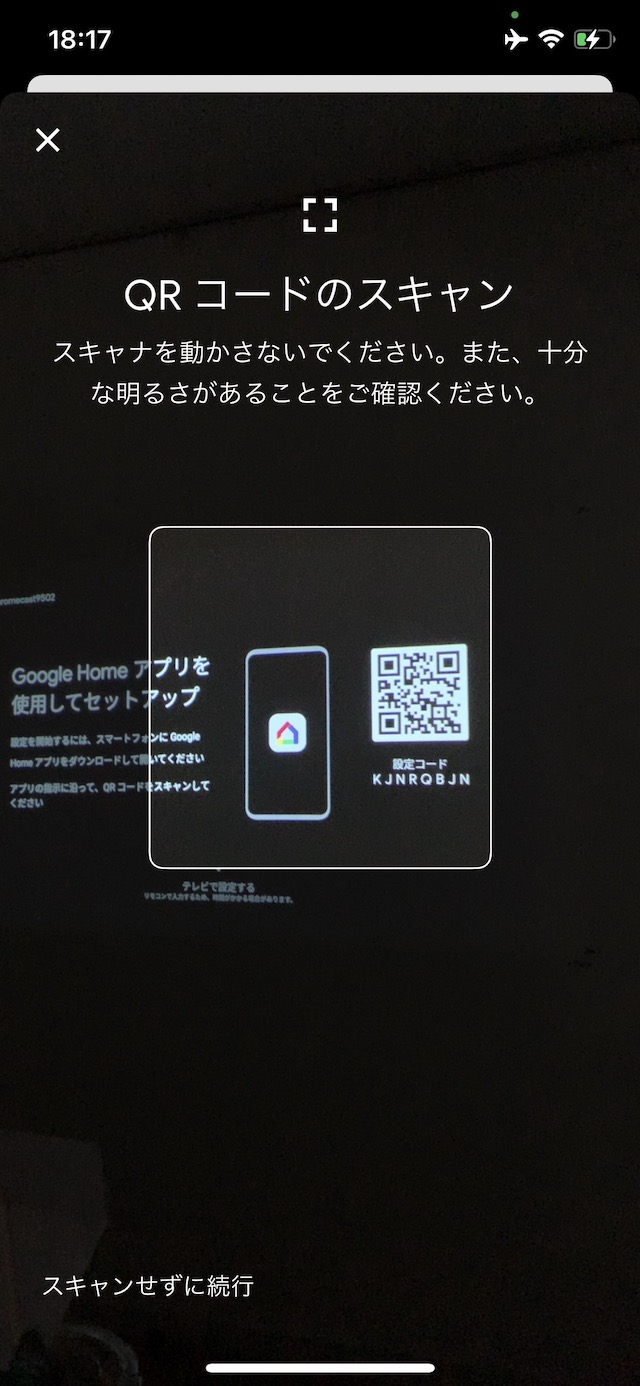 Chromecast クロームキャスト ができることは 使い方や設定方法も