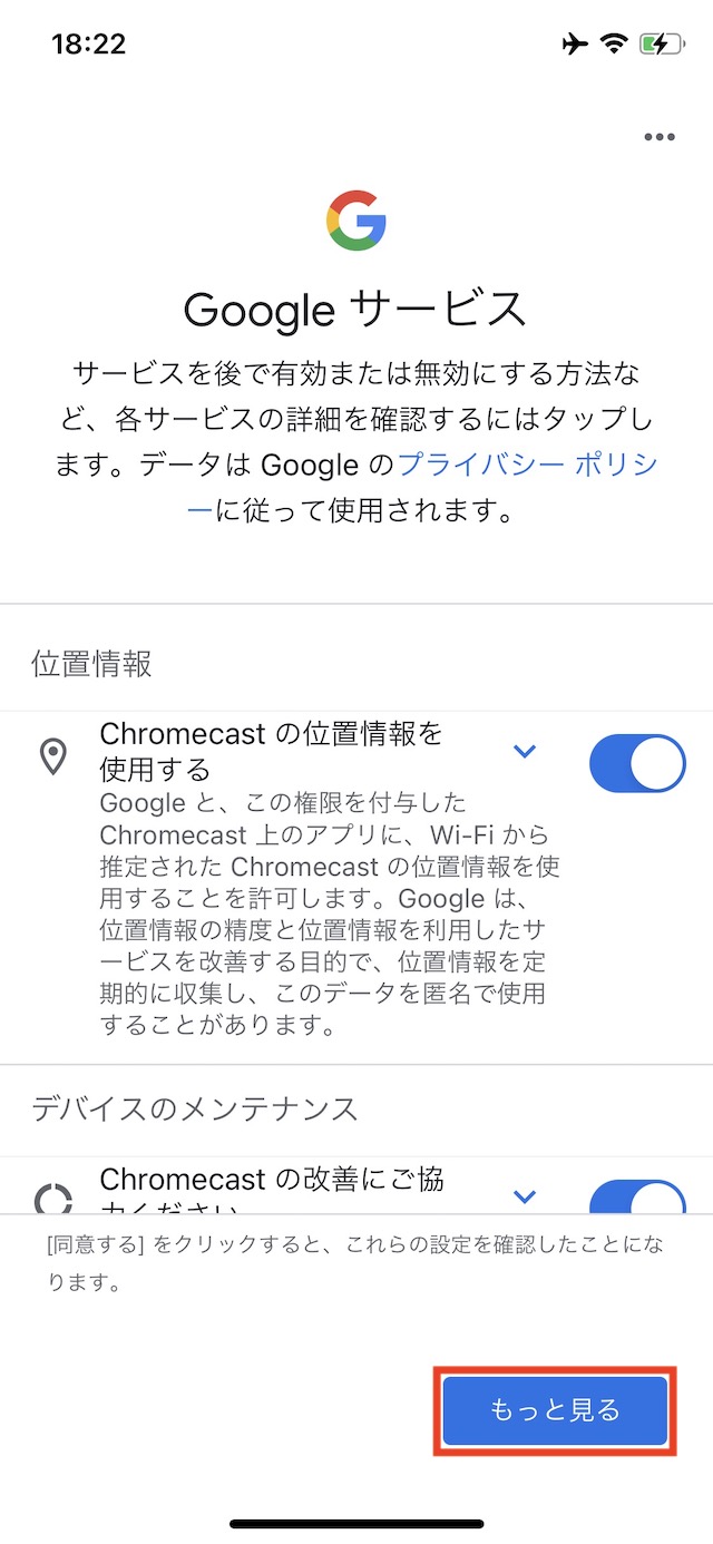 Chromecast クロームキャスト ができることは 使い方や設定方法も