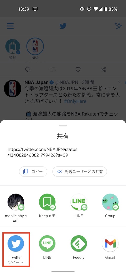 知ってる Twitterで動画だけ引用ツイートする方法