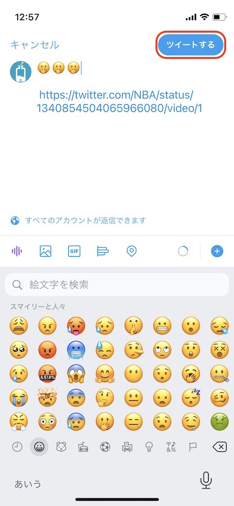 知ってる Twitterで動画だけ引用ツイートする方法