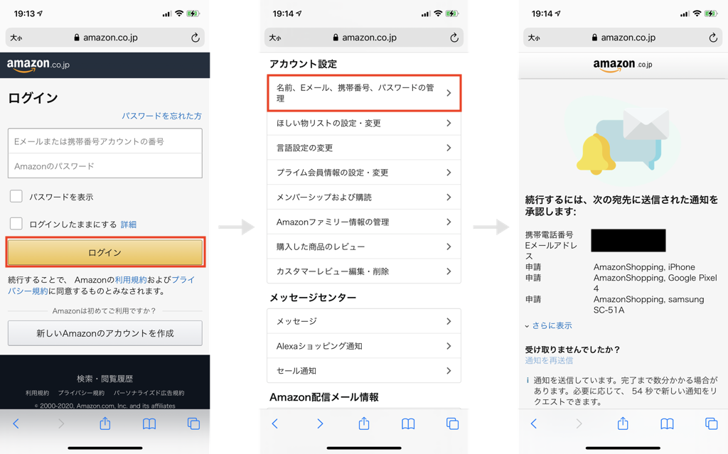 2段階認証アプリ Google認証システム の使い方と移行方法
