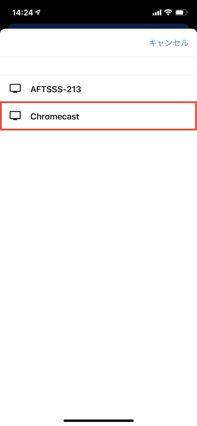 Chromecastを選択