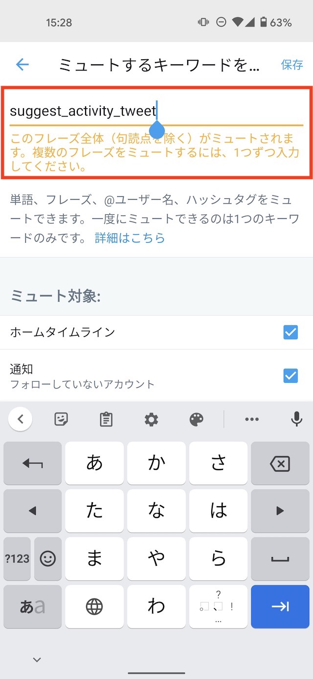 Twitterで他人のいいねを表示しない 非表示にする方法