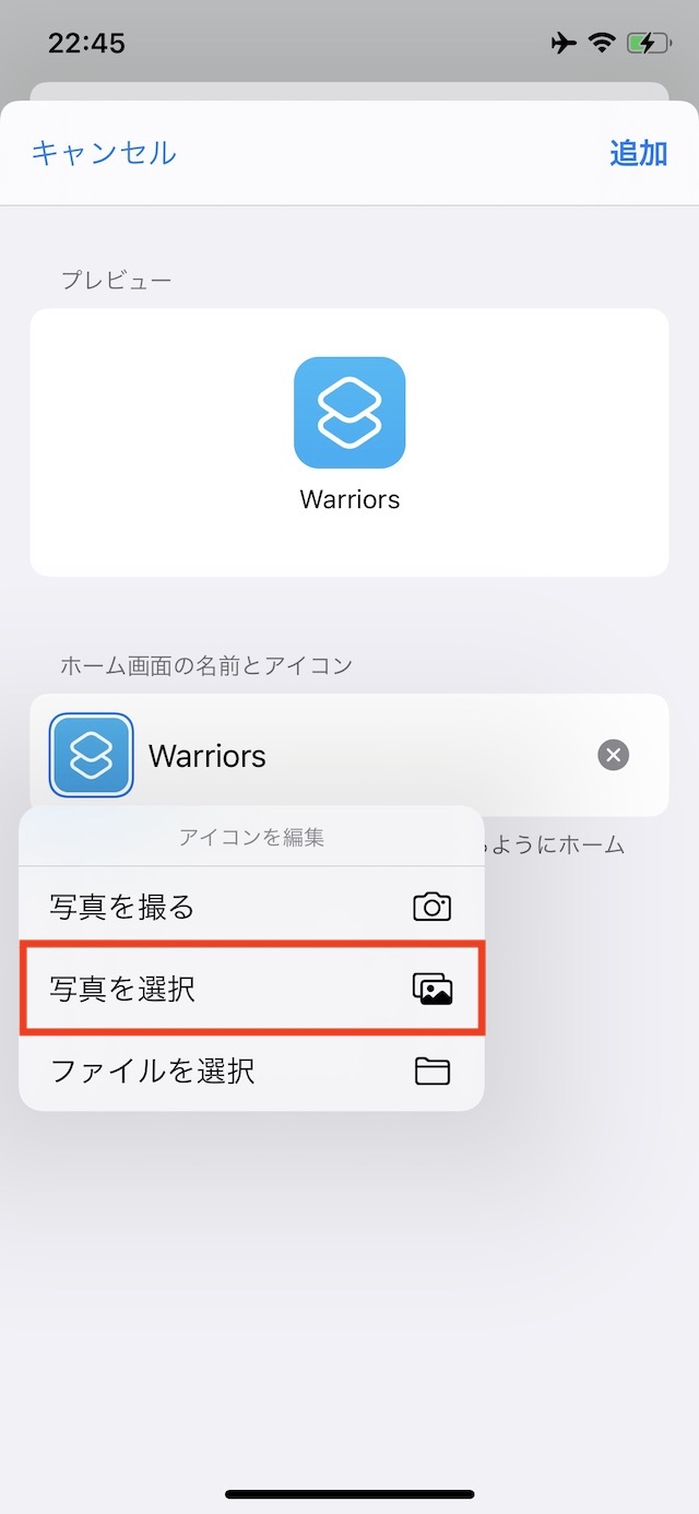 Iphoneアプリアイコンの変え方を解説 おしゃれな素材も