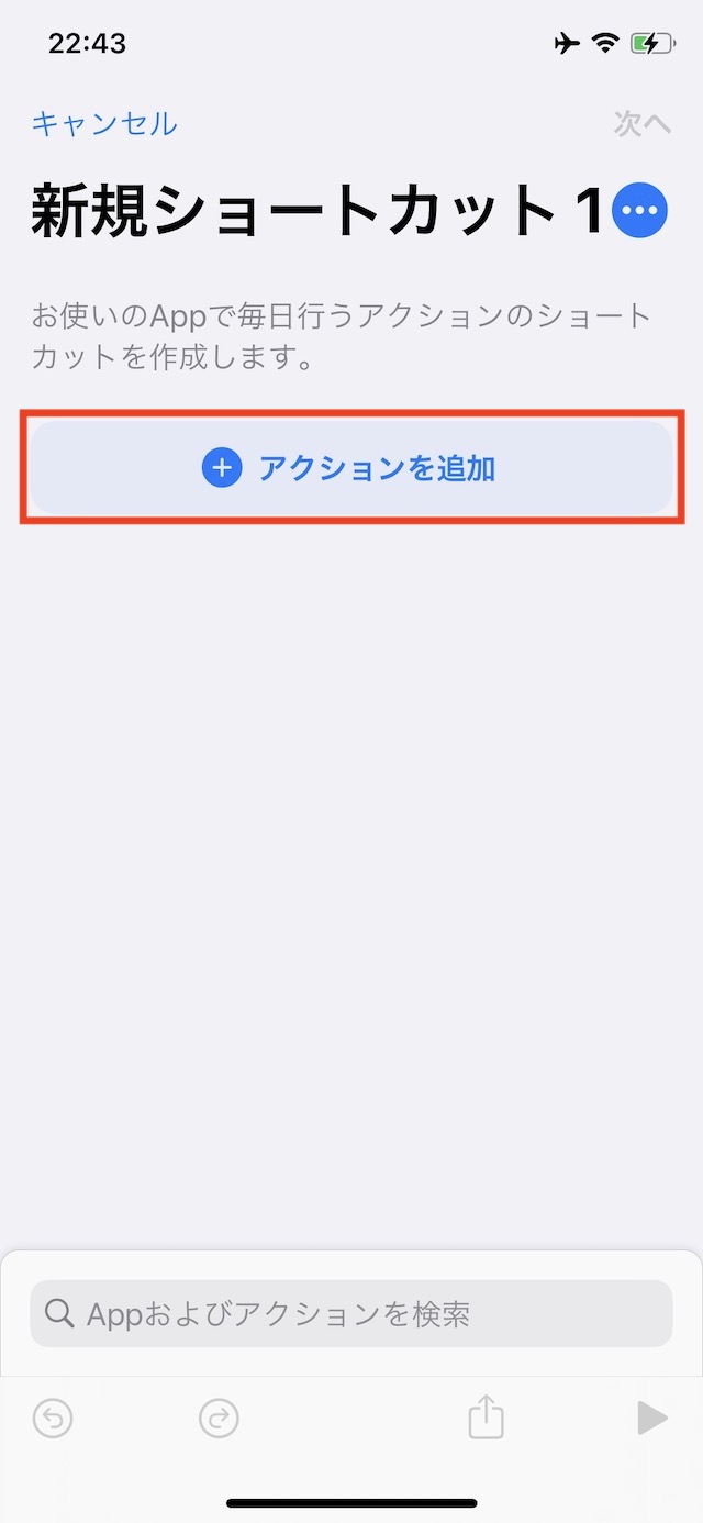 Iphoneアプリアイコンの変え方を解説 おしゃれな素材も