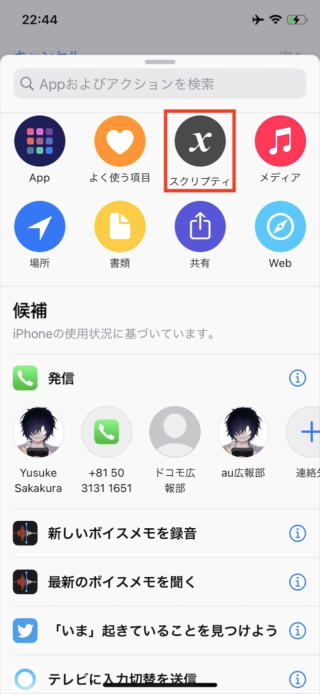 Iphoneアプリアイコンの変え方を解説 おしゃれな素材も