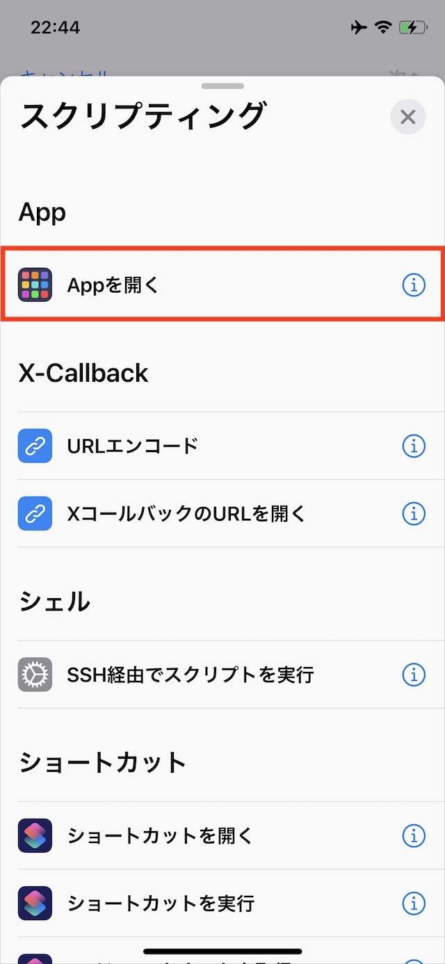 Iphoneアプリアイコンの変え方を解説 おしゃれな素材も