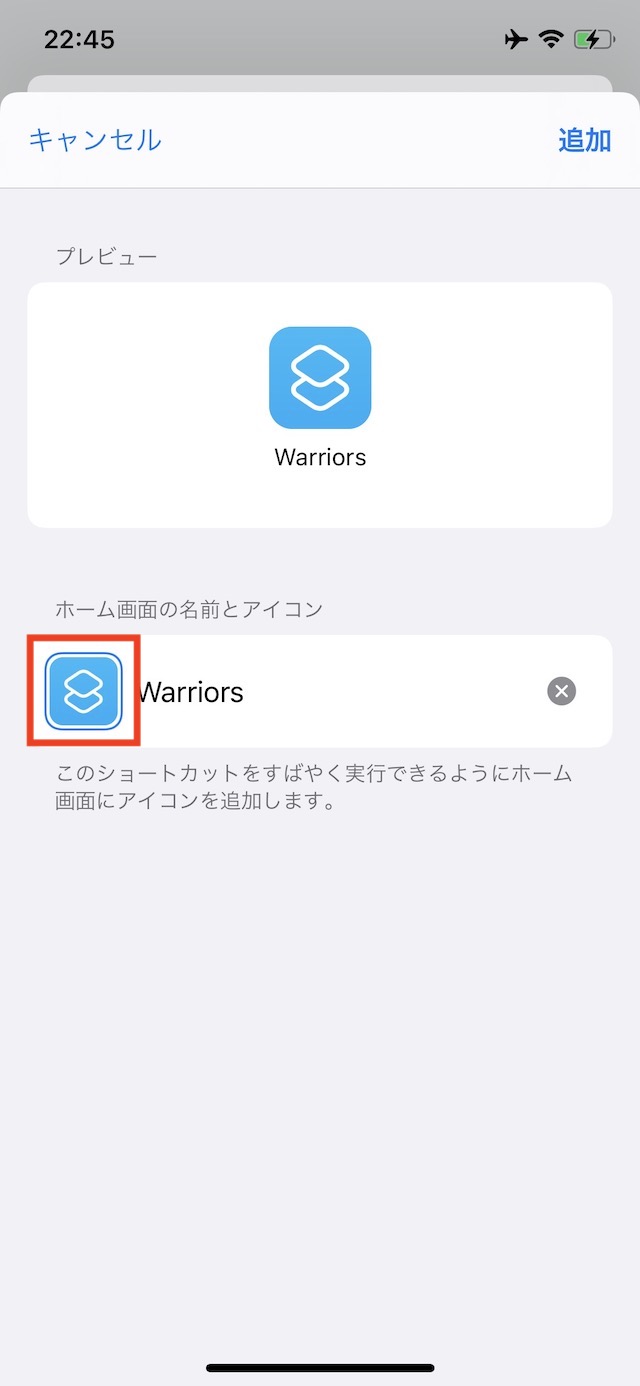 Iphoneアプリアイコンの変え方を解説 おしゃれな素材も