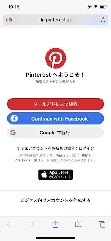 Iphoneアプリアイコンの変え方を解説 おしゃれな素材も