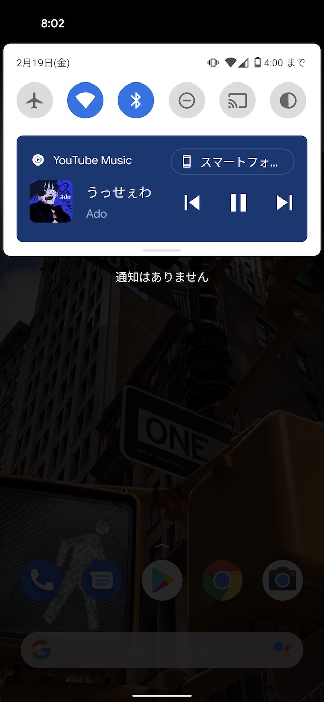 クイック設定のメディアプレイヤー
