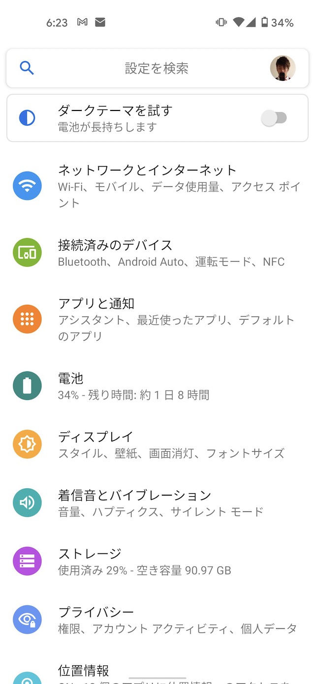 Android 12の新機能 変更点まとめ