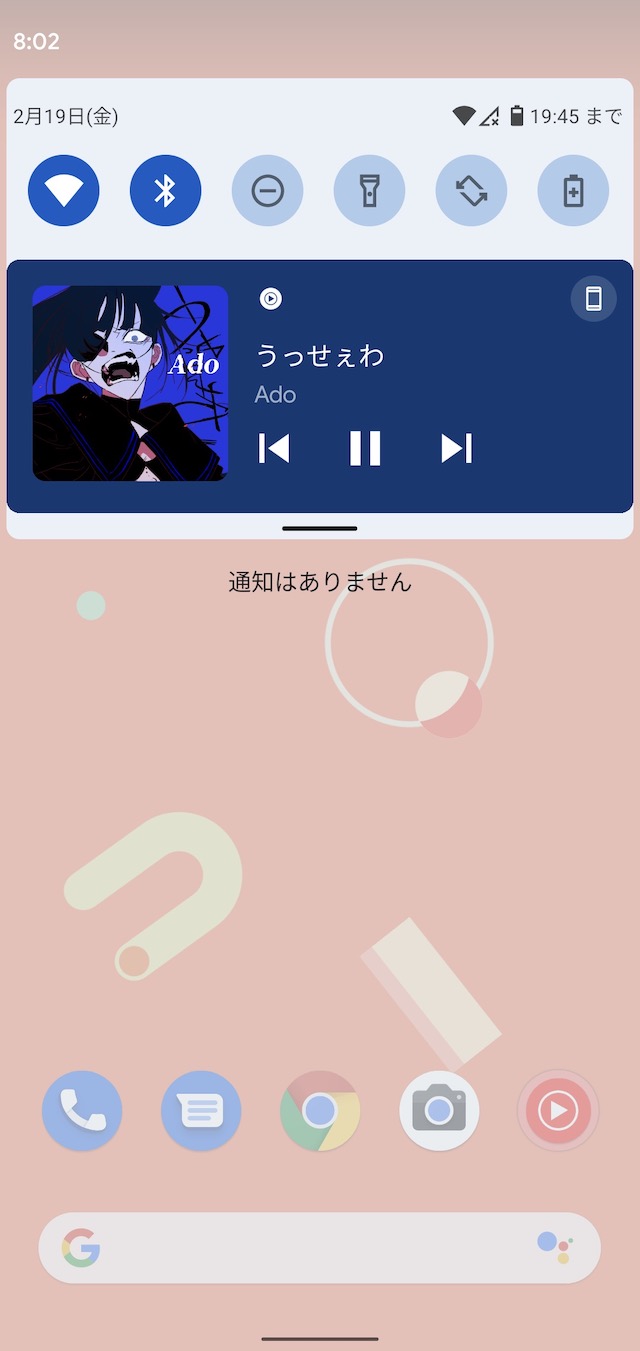 クイック設定のメディアプレイヤー