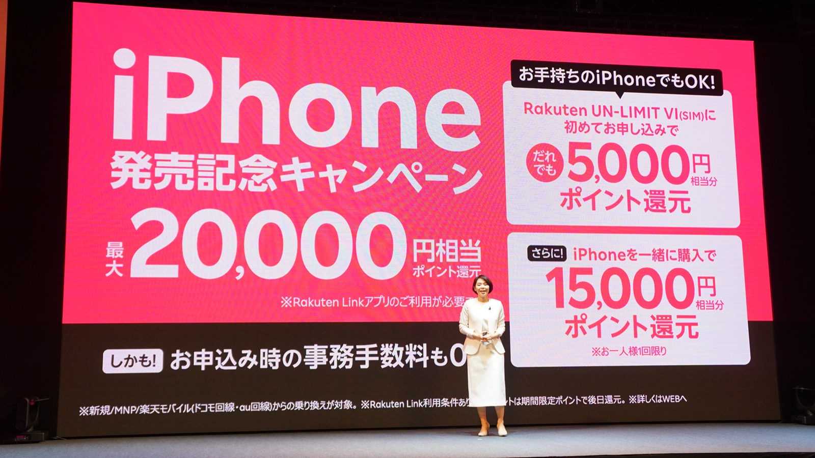 楽天モバイルのiPhone販売価格