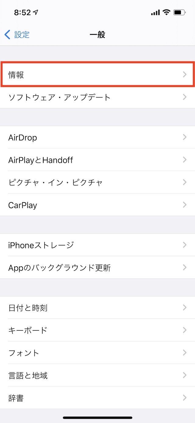 AirPodsのアップデート