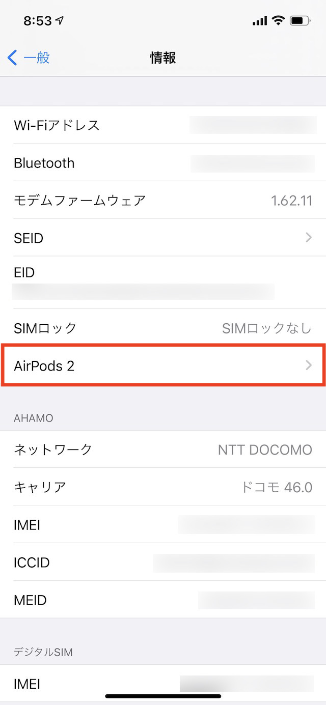 AirPodsのアップデート