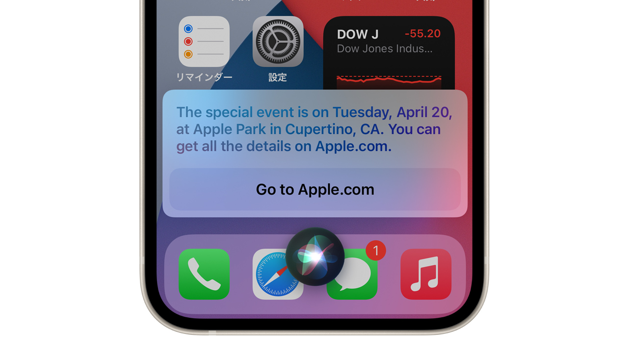 Apple、4月20日に新型iPad Pro発表か。Siriがスペシャルイベント案内