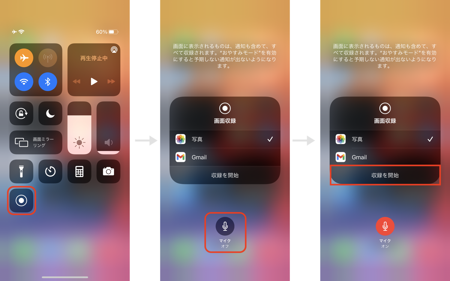 画面 録画 iphone13 iPhone13/ iOS15でコントロールセンターに録画/画面収録を追加する方法