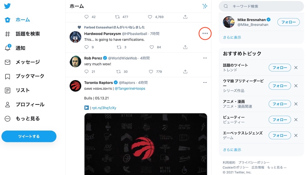 Twitterで他人のいいねを表示しない 非表示にする方法