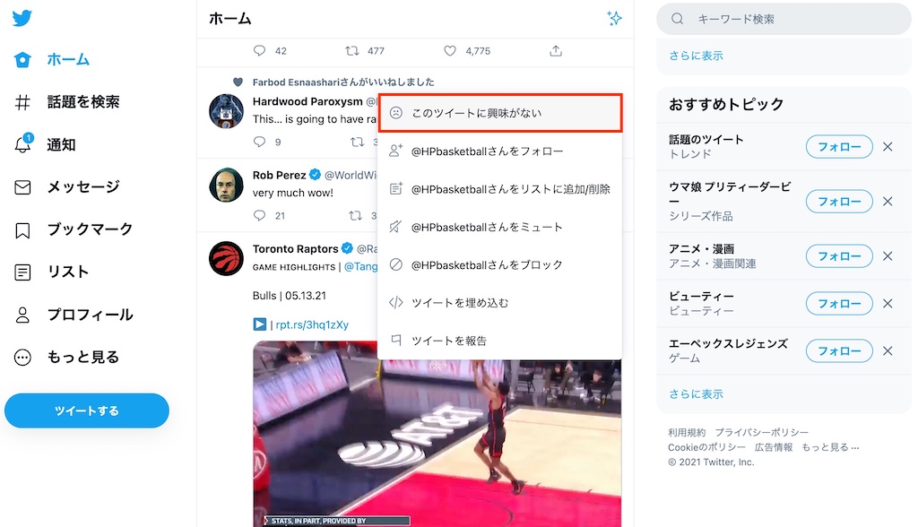 Twitterで他人のいいねを表示しない 非表示にする方法