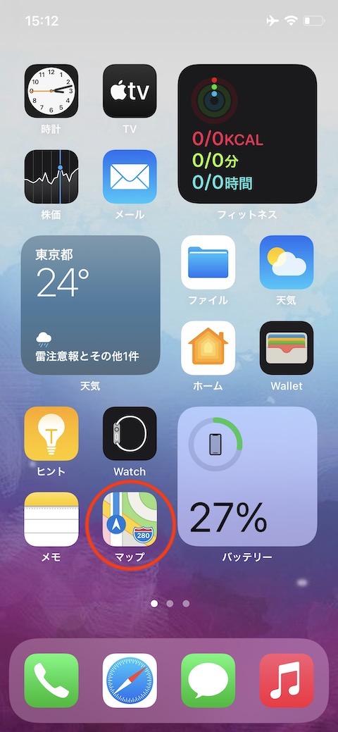 Iphoneの隠したいホーム画面とアプリを非表示にする方法