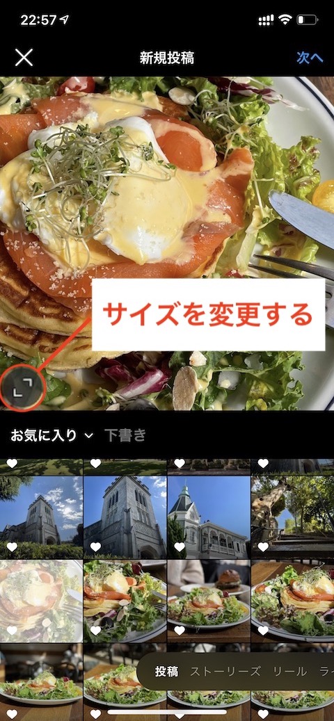 インスタ 複数の写真 動画を投稿する方法 アプデでボタンが消える不具合