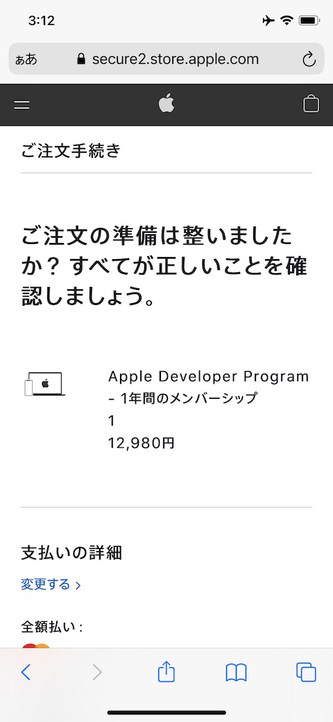 登録完了