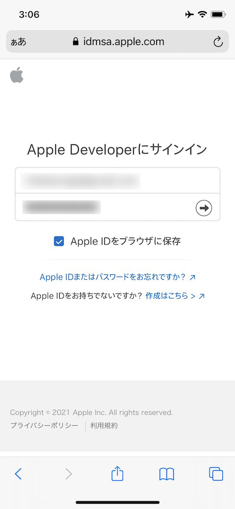 Apple IDでサインイン