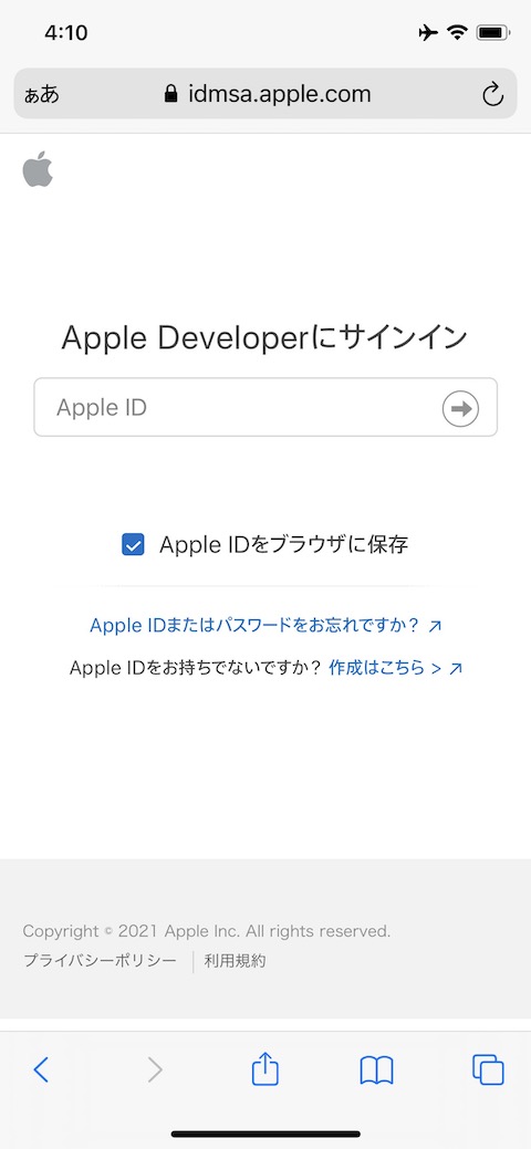 Apple Developerにアクセス