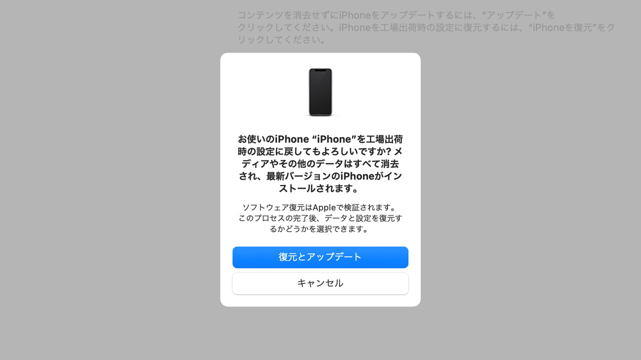 ベータ版ios 15からios 14に戻す方法