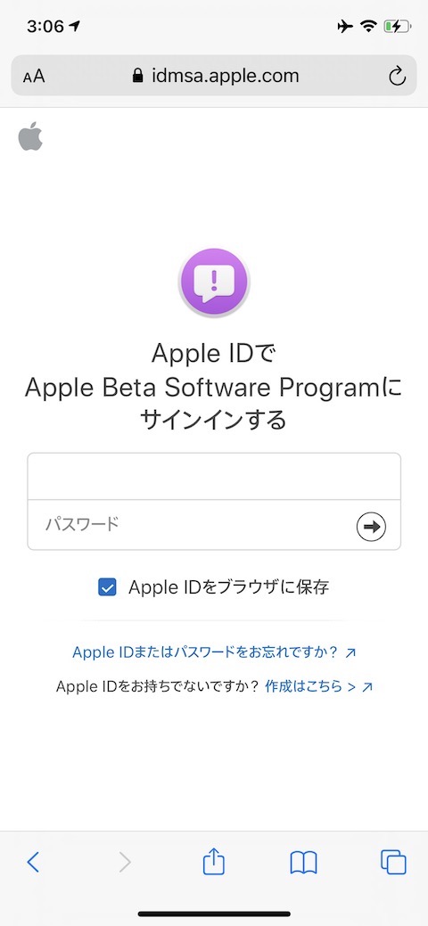 Apple IDでログイン