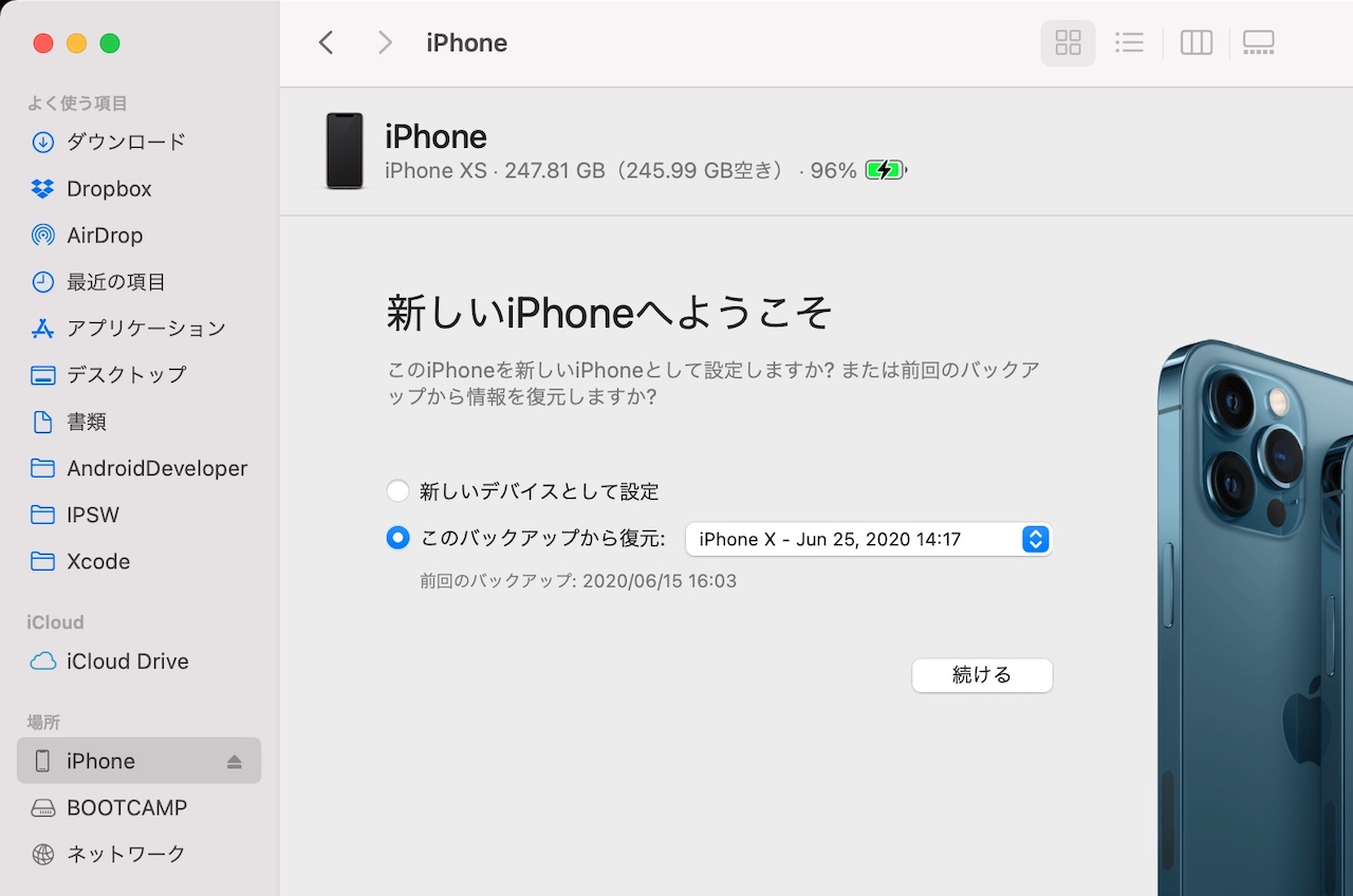 ベータ版ios 15からios 14に戻す方法