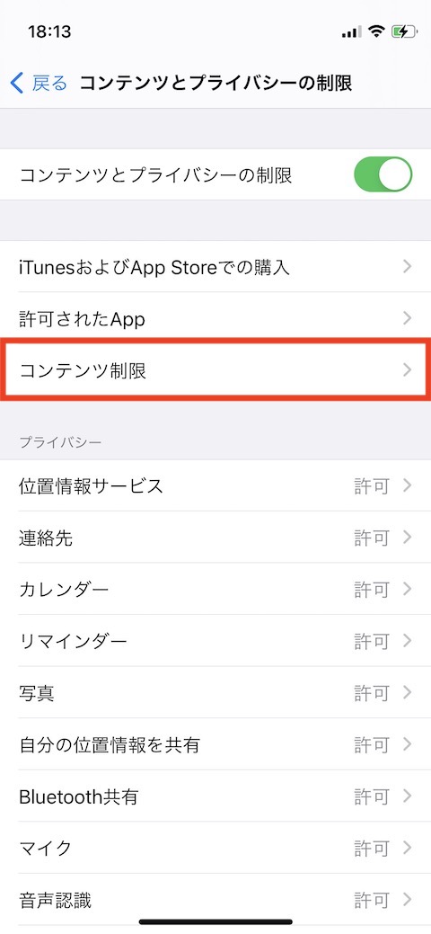 消せない Iphoneでsafariの履歴を消す方法を解説