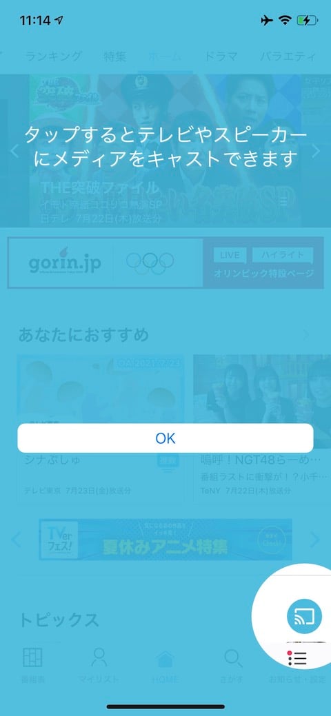 iPhoneは*App Storeからダウンロード*、Androidは*Google Playからダウンロード*しましょう