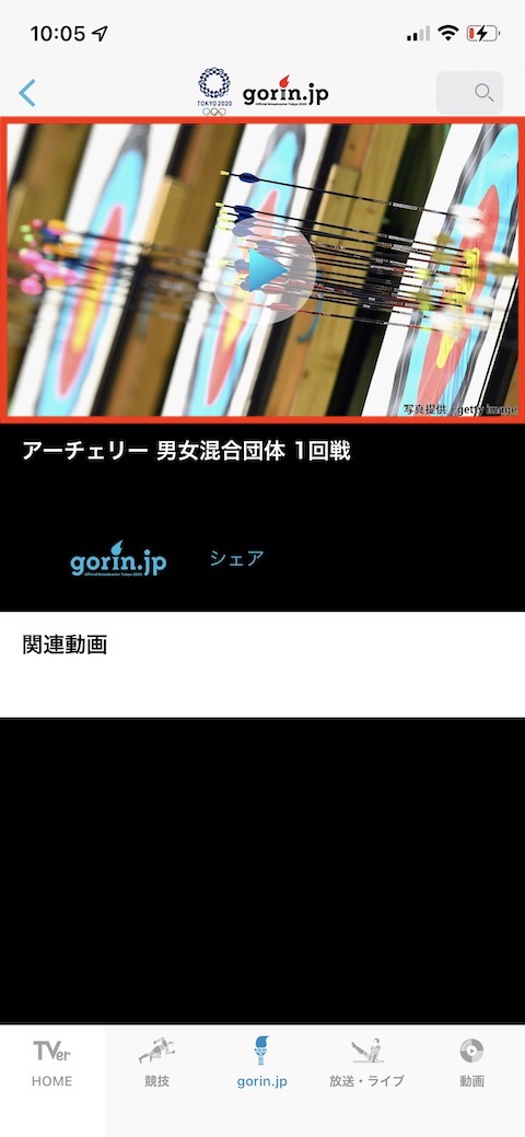 TVerでオリンピックを見る