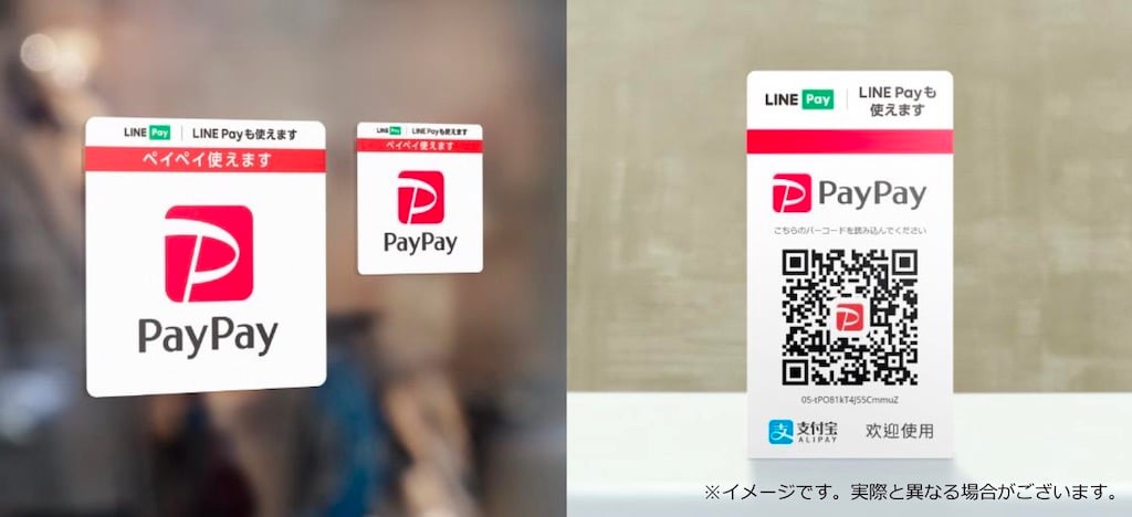LINE Pay、PayPay加盟店舗で支払い可能に。8月17日から