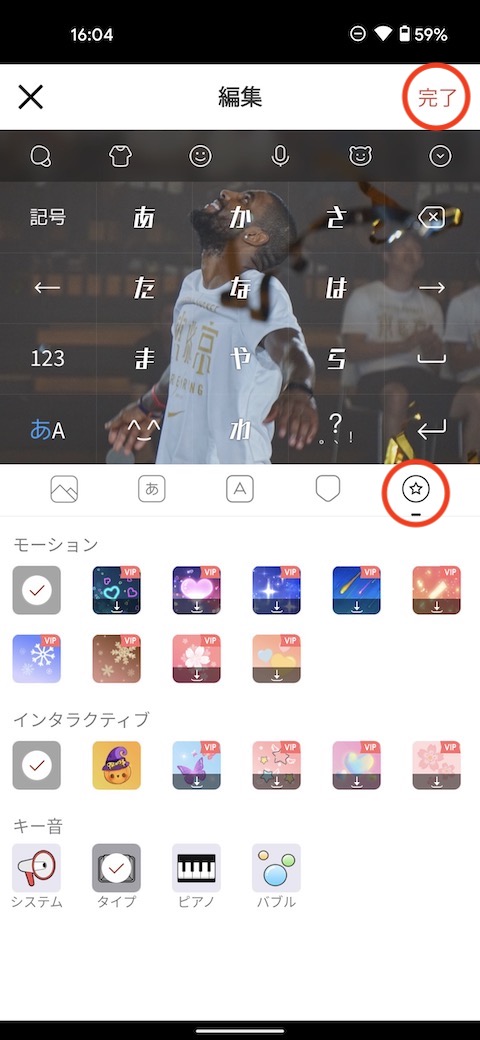 Simejiの使い方まとめ キーボード画像やフォントの変え方 韓国語翻訳のやり方など Android版