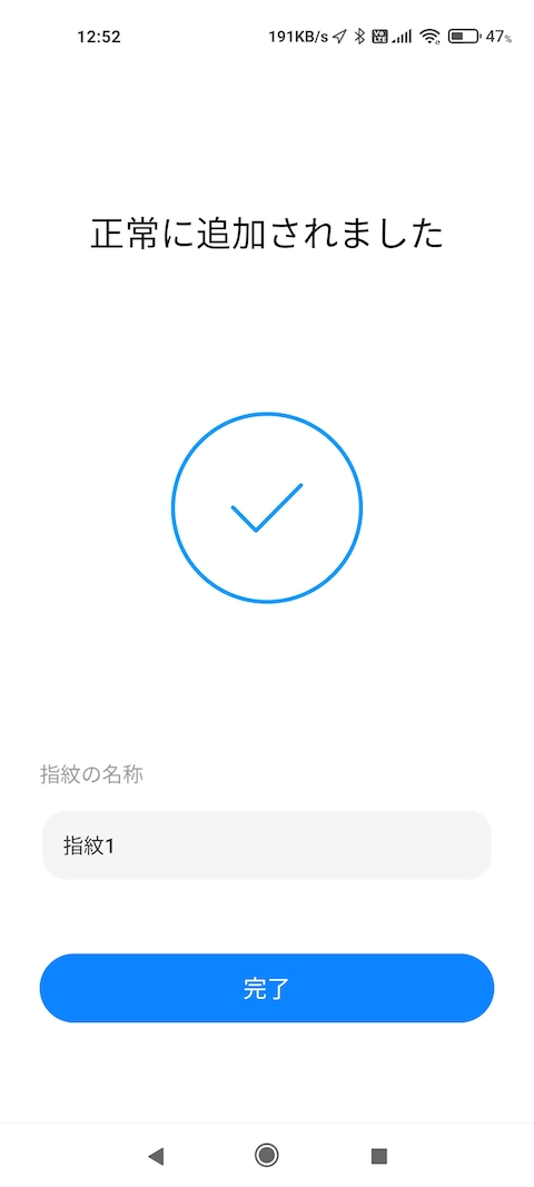 指紋データを登録する