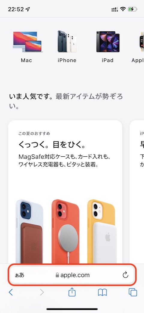 タブバーを長押し