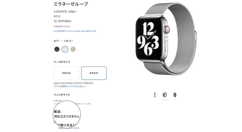 Apple Watch Series 7は“劇的なデザインの変更”で9月下旬発売か