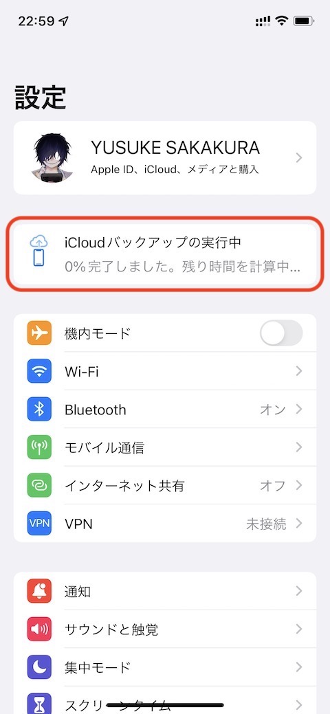 iCloudバックアップを完了させる