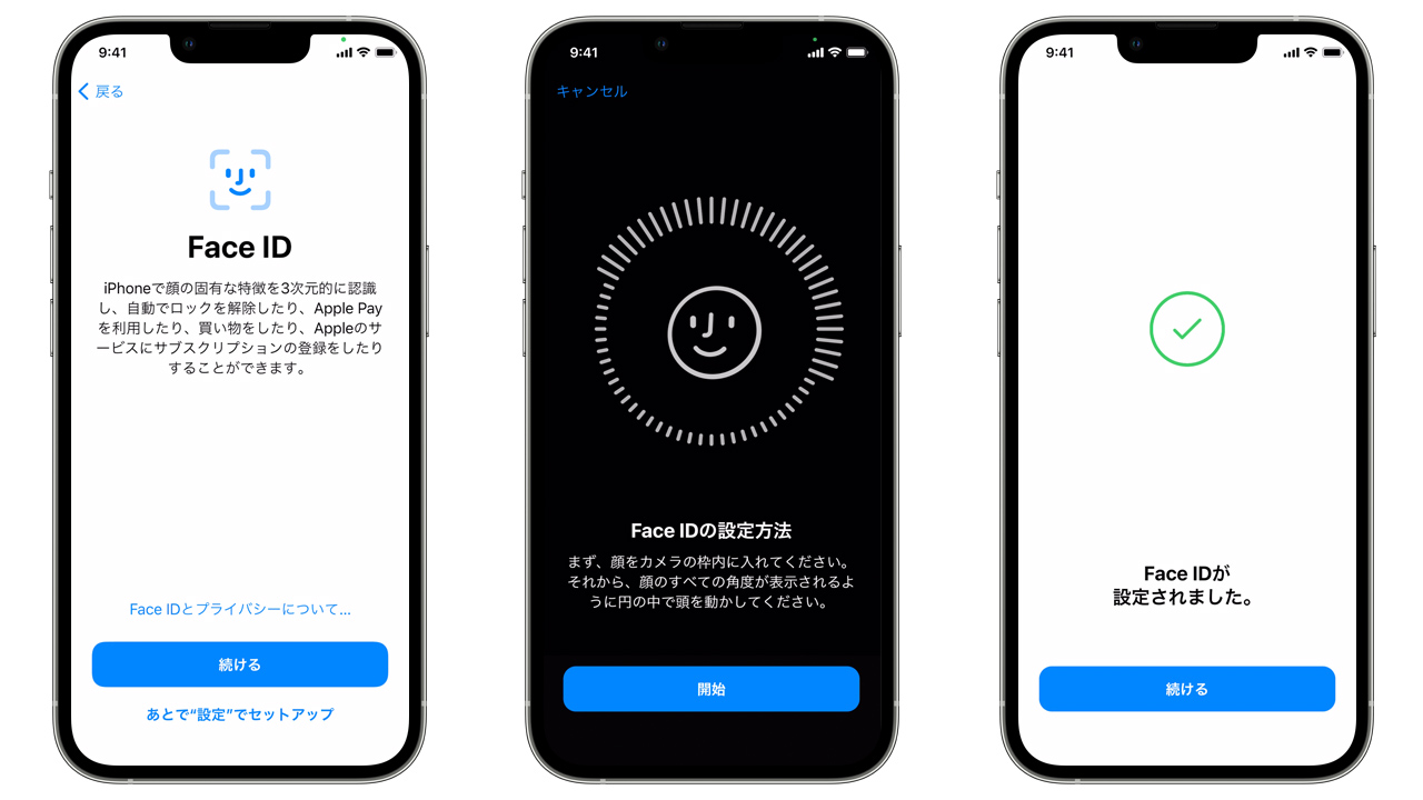 Face ID／Touch IDを設定
