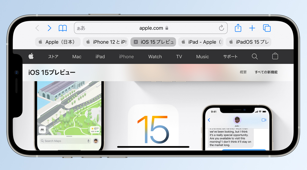 劇的進化 Ios 15 Safariの使い方 変更 新機能を徹底解説