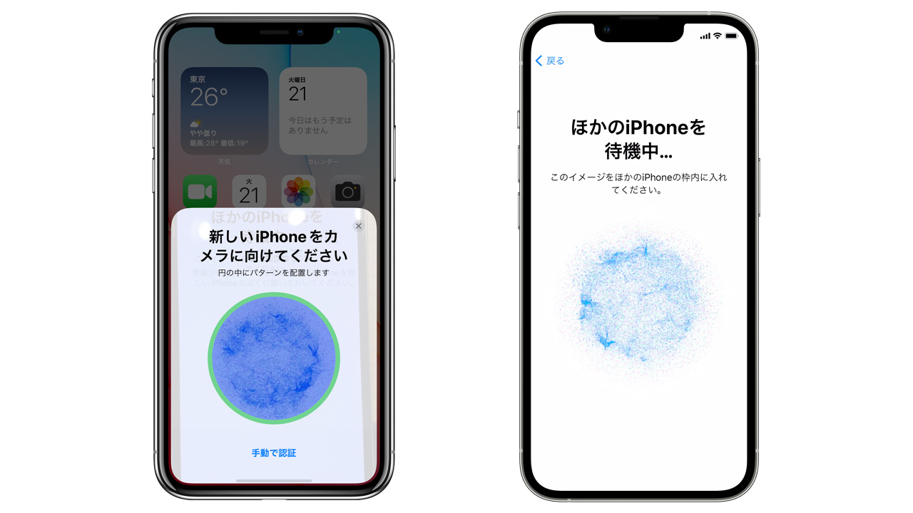 Iphoneの機種変更 買い替え時にデータを移行する方法 Icloudも容量無制限 無料に