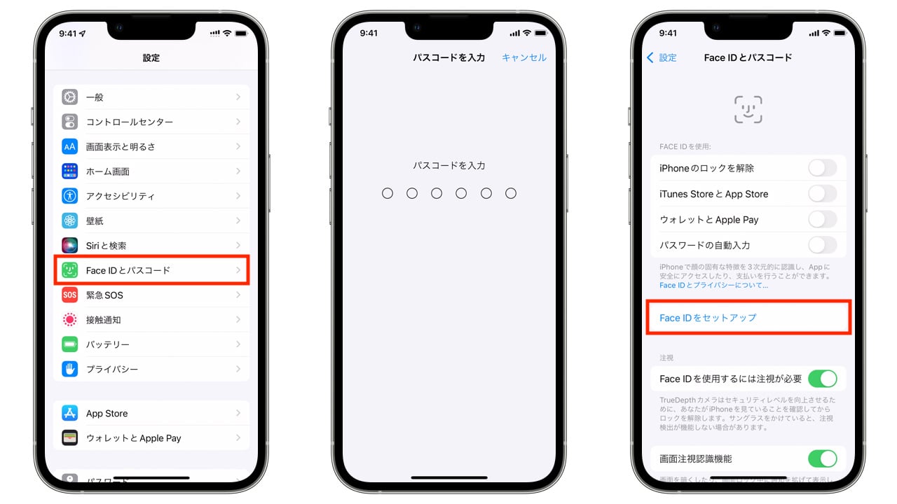 iPhone 13を使いこなすための15のおすすめ設定