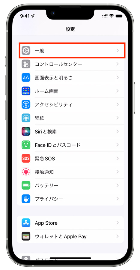 iPhone 13を使いこなすための15のおすすめ設定