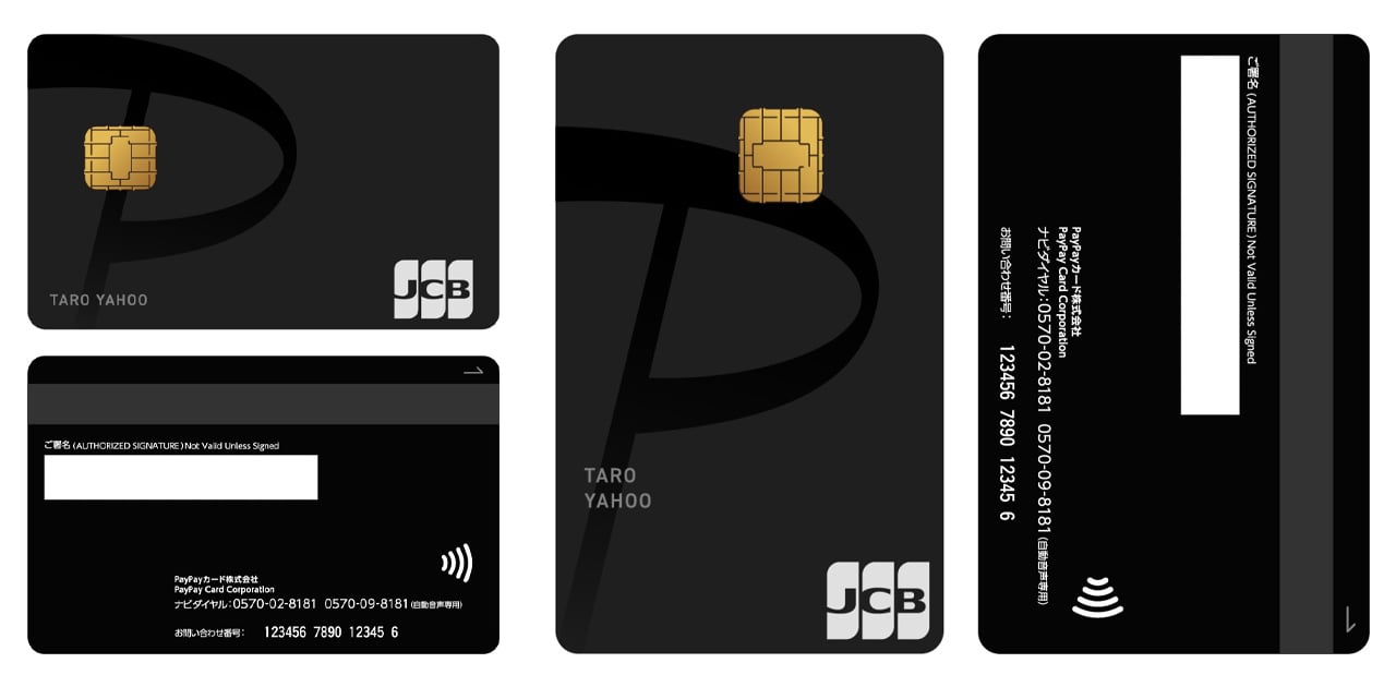 PayPayカードのデザイン